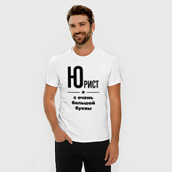 Футболка slim-fit Юрист - с очень большой буквы, цвет: белый — фото 2