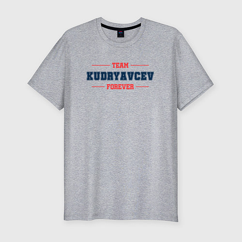 Мужская slim-футболка Team Kudryavcev forever фамилия на латинице / Меланж – фото 1