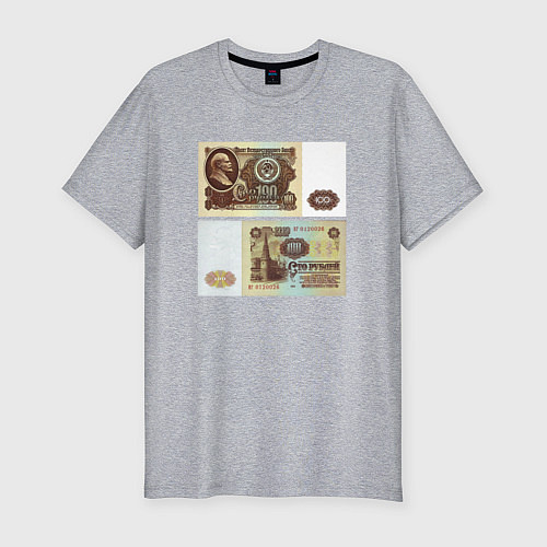 Мужская slim-футболка 100 советских рублей / Меланж – фото 1