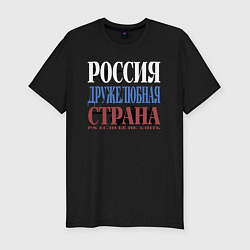 Мужская slim-футболка Флаг России из слов