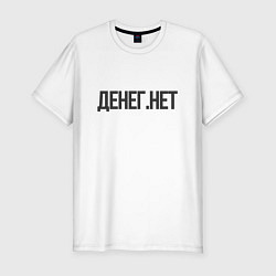 Футболка slim-fit Денег нет, цвет: белый