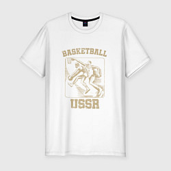 Мужская slim-футболка Баскетбол СССР советский спорт