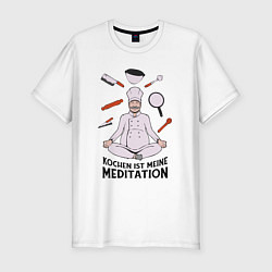 Мужская slim-футболка Kochen ist meine meditation