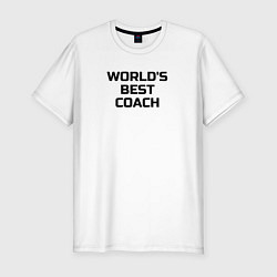 Мужская slim-футболка Лучший в мире тренер по теннису