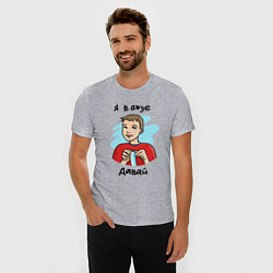 Футболка slim-fit Я в а*уе - Давай, цвет: меланж — фото 2