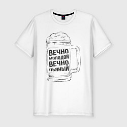 Футболка slim-fit Молодой, цвет: белый