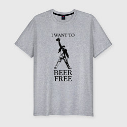 Футболка slim-fit I want to beer free, Queen, цвет: меланж
