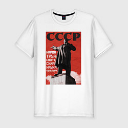 Мужская slim-футболка СССР Ленин ретро плакат
