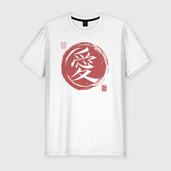 Мужская slim-футболка Любовь японский иероглиф