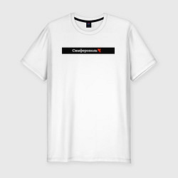 Мужская slim-футболка Симферополь города России