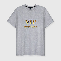 Футболка slim-fit VIP персона, цвет: меланж