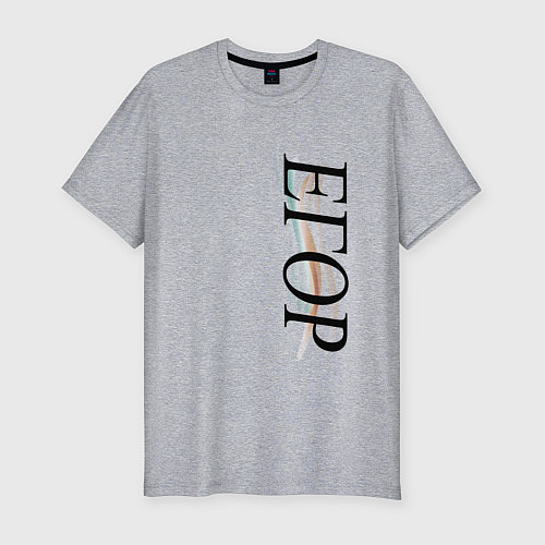 Мужская slim-футболка Имя Егор / Меланж – фото 1