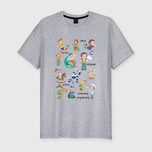 Мужская slim-футболка Все могу - всё умею / Меланж – фото 1