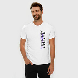 Футболка slim-fit Имя Дамир, цвет: белый — фото 2