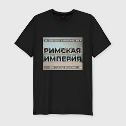 Футболка slim-fit Римская империя котами, цвет: черный