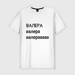 Футболка slim-fit Валера, цвет: белый