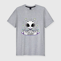 Футболка slim-fit Пришелец - take me to your leader, цвет: меланж