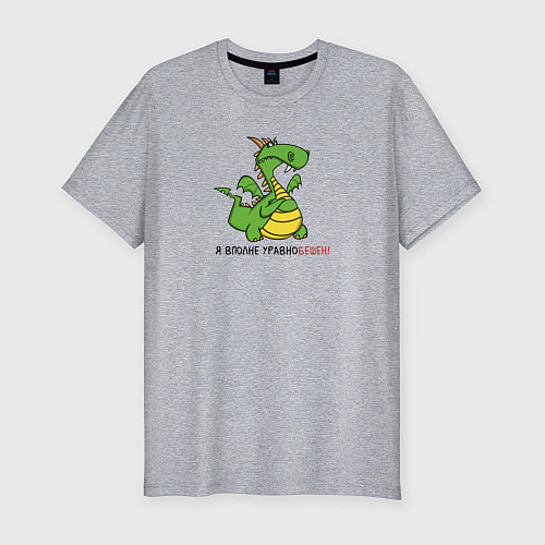 Мужская slim-футболка Недовольный дракон / Меланж – фото 1