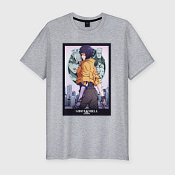 Футболка slim-fit Ghost in the shell - Kusanagi, цвет: меланж