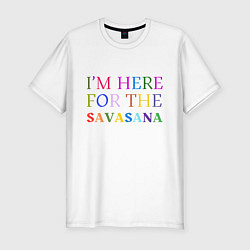 Мужская slim-футболка Шавасана моя любимая поза