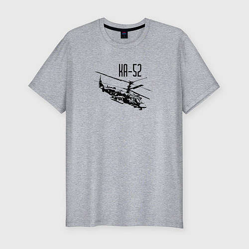 Мужская slim-футболка Вертолет ударный Ка-52 / Меланж – фото 1