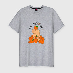 Футболка slim-fit Капибара в мандаринах, цвет: меланж