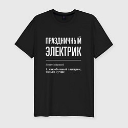 Футболка slim-fit Праздничный электрик, цвет: черный
