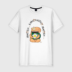Мужская slim-футболка Мем капибара: чашка чая с ромашкой
