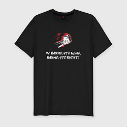 Футболка slim-fit Не важно что было важно что будет, цвет: черный