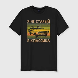 Футболка slim-fit Я не старый, я классика, цвет: черный