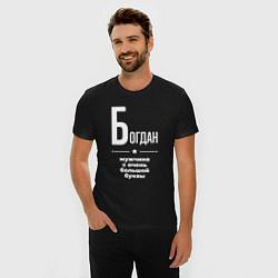 Футболка slim-fit Богдан мужчина с очень большой буквы, цвет: черный — фото 2