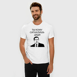 Футболка slim-fit Ты кому сигналишь дядя, цвет: белый — фото 2