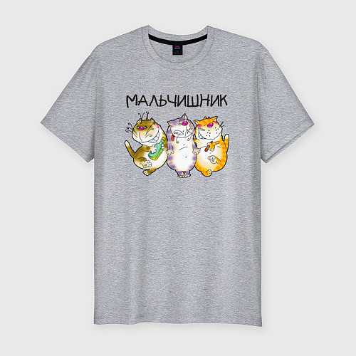 Мужская slim-футболка Мальчишник полосатые коты / Меланж – фото 1
