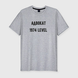 Мужская slim-футболка Адвокат 1974 level