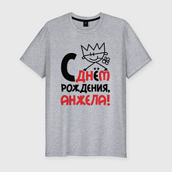 Футболка slim-fit С днём рождения - Анжела, цвет: меланж