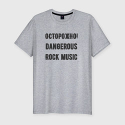 Футболка slim-fit Осторожно rock music, цвет: меланж