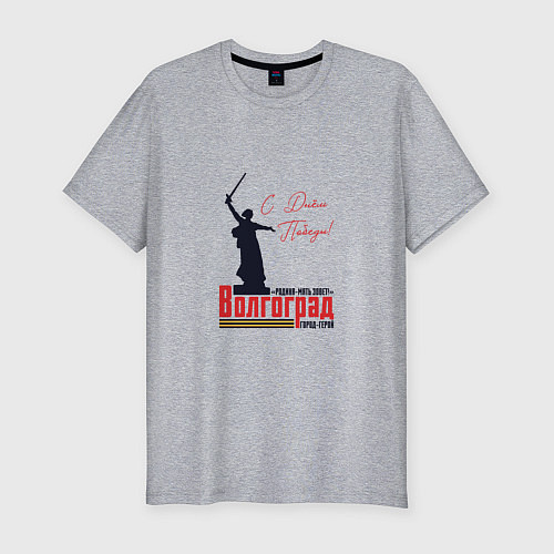 Мужская slim-футболка Волгоград с Днем Победы / Меланж – фото 1