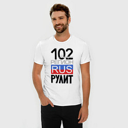 Футболка slim-fit 102 - республика Башкортостан, цвет: белый — фото 2