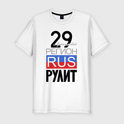 Мужская slim-футболка 29 - Архангельская область