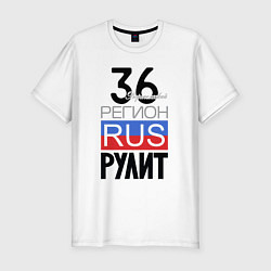 Футболка slim-fit 36 - Воронежская область, цвет: белый
