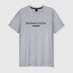 Футболка slim-fit Krasnaia zvezda, цвет: меланж