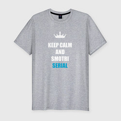 Футболка slim-fit Keep calm and смотри сериал, цвет: меланж