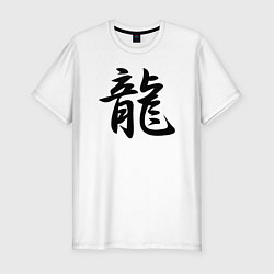 Футболка slim-fit Дракон - иероглиф, цвет: белый