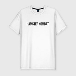 Футболка slim-fit Hamster kombat name, цвет: белый