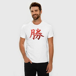 Футболка slim-fit Иероглиф - победа - выпуклый, цвет: белый — фото 2