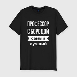 Футболка slim-fit Профессор с бородой, цвет: черный