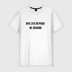 Мужская slim-футболка Npc это игроки на пенсии