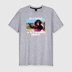 Мужская slim-футболка Шимпанзе гангстер - угомониться