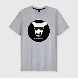 Мужская slim-футболка Свободу Павлу Дурову