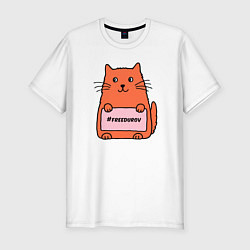 Мужская slim-футболка Кот с табличкой Свободу Дурову